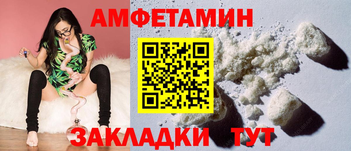 АМФЕТАМИН  Вход с VPN  Екатеринбург  Амфетамин Premium  АМФ 