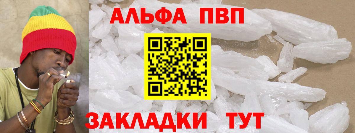 Alfa_PVP Соль  А ПВП крисы CK  Екатеринбург  Вход с VPN  Alpha PVP мука 