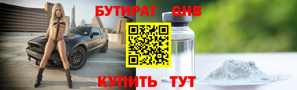 Екатеринбург  Бутират оксана  Бутират  Вход с VPN 