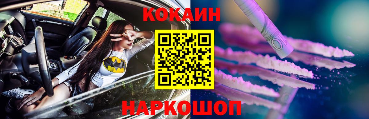 КОКАИН FishScale Екатеринбург