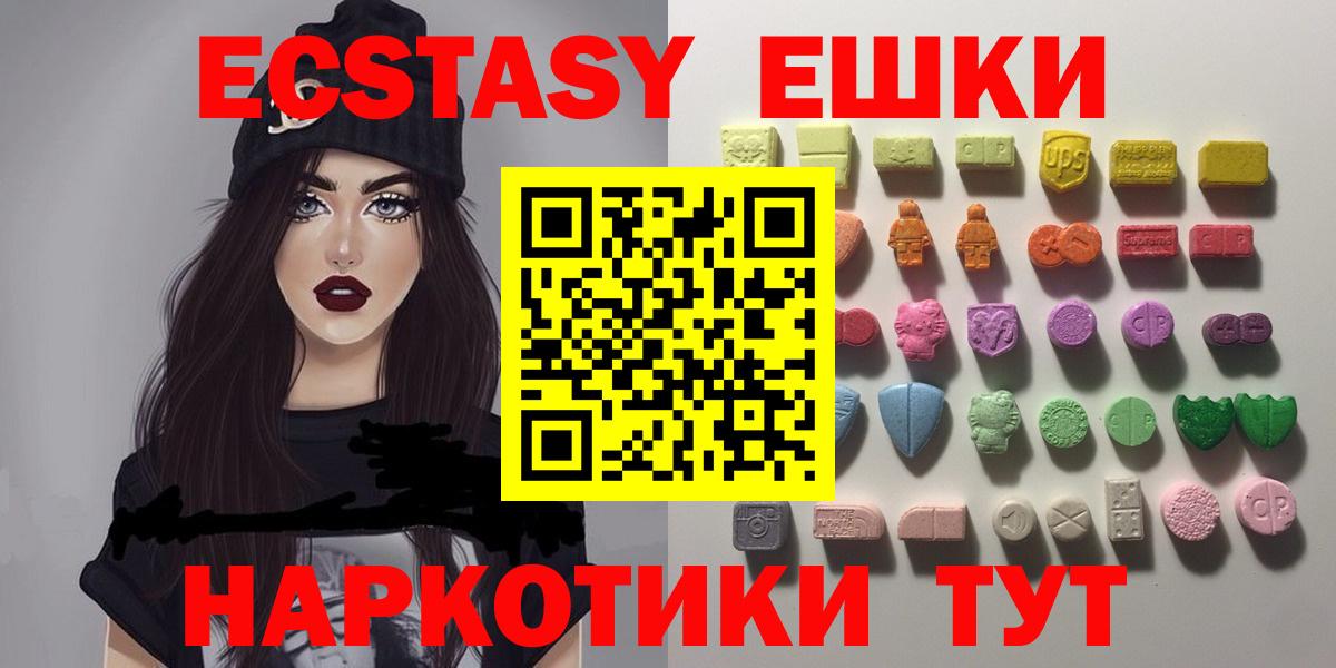 Екатеринбург  Ecstasy 99%  это официальный сайт  Экстази  ЭКСТАЗИ 250 мг  Вход с VPN 