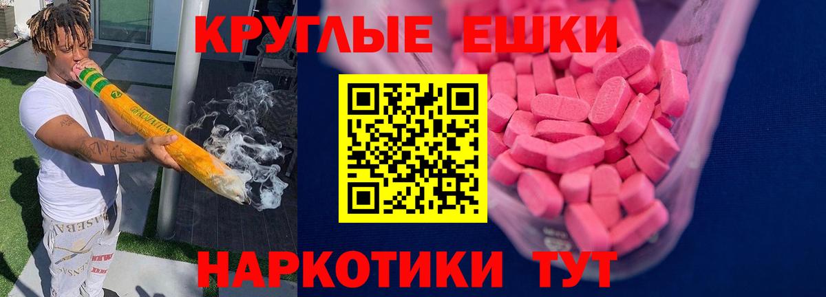 Ecstasy таблы Екатеринбург