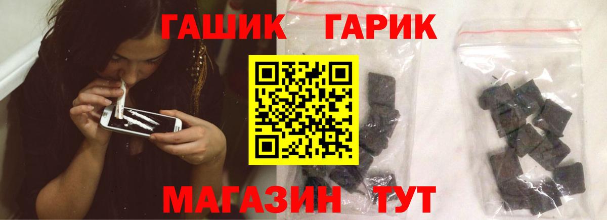 ГАШИШ гарик Екатеринбург