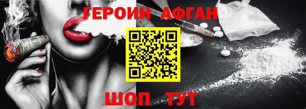 ГЕРОИН герыч Екатеринбург