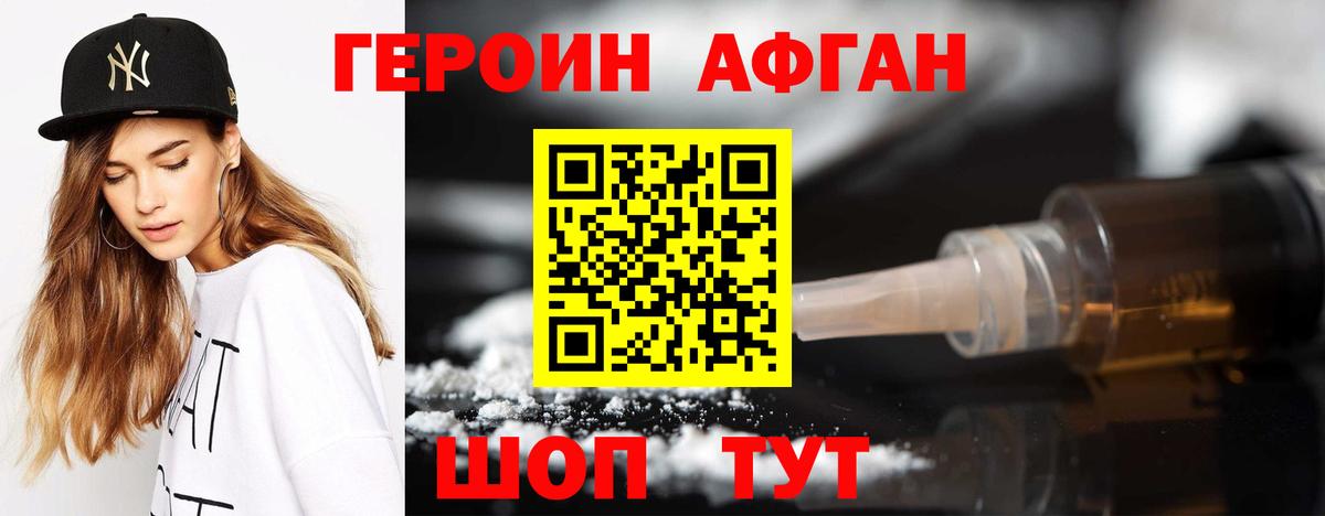 Екатеринбург  Героин  Вход с VPN  Героин VHQ 