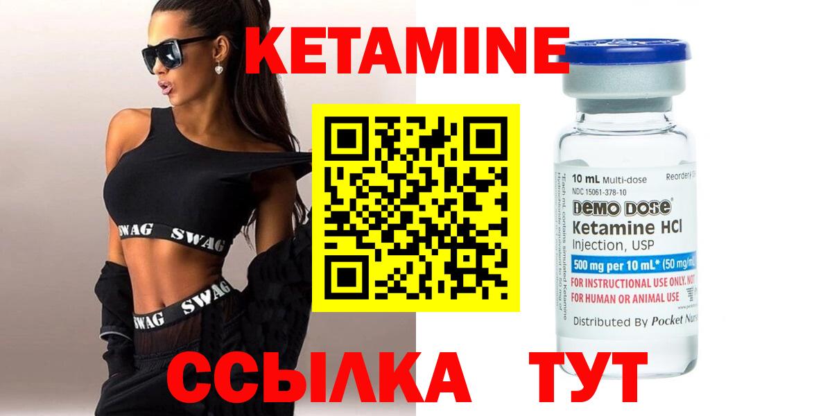 КЕТАМИН VHQ  Кетамин ketamine  Вход с VPN  Екатеринбург 