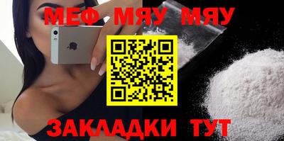 мяу мяу мука Краснознаменск