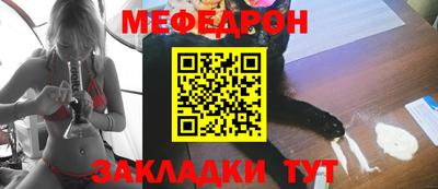 меф Краснокаменск
