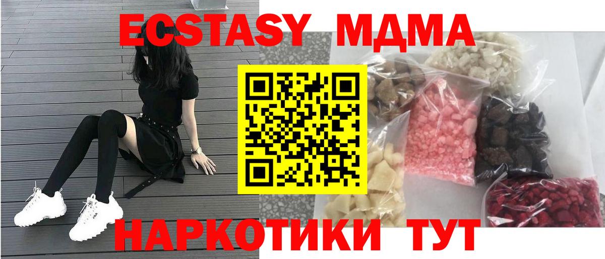 MDMA VHQ  MDMA кристаллы  Вход с VPN  Екатеринбург 