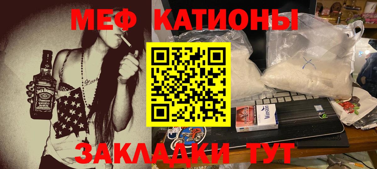 Мефедрон  Мефедрон mephedrone  МЯУ-МЯУ VHQ  Вход с VPN  Екатеринбург  МЕФ 