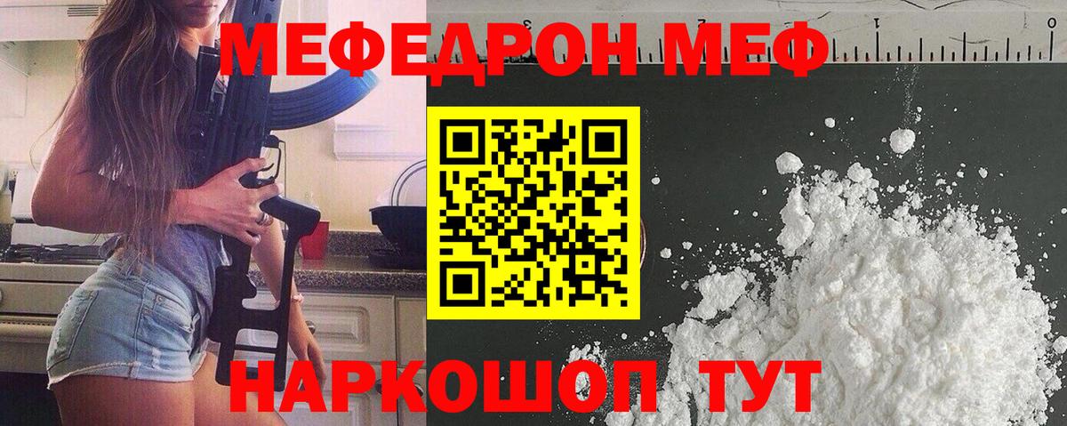 МЕФ мука Екатеринбург