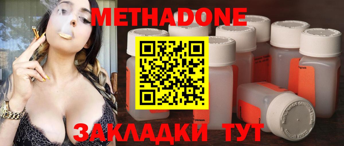 МЕТАДОН мёд  Вход с VPN  Метадон кристалл  kraken рабочий сайт  Екатеринбург 