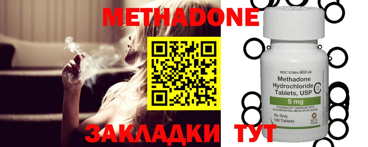 Метадон мёд Екатеринбург