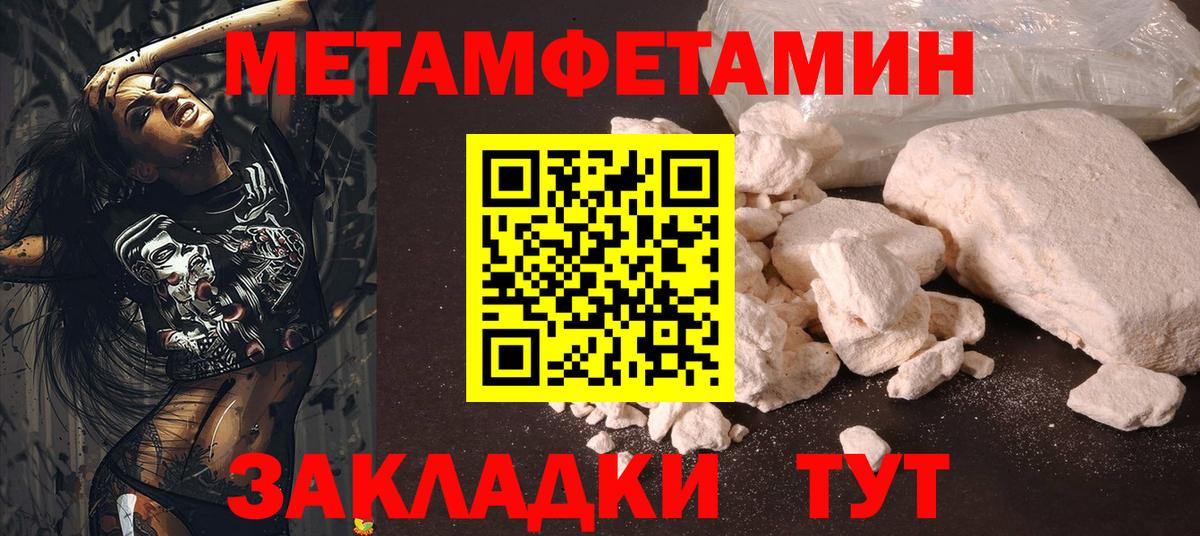 МЕТАМФЕТАМИН пудра  Вход с VPN  Екатеринбург 