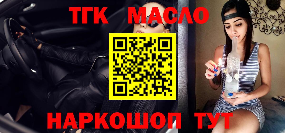 Екатеринбург  ТГК THC oil  ТГК Wax  гидра онион  Вход с VPN 